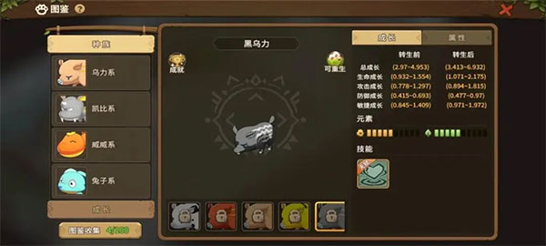 石器时代觉醒官方版