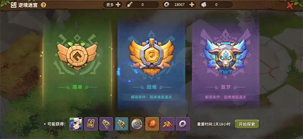 石器时代觉醒官方版