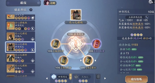 天涯明月刀最新版本2025