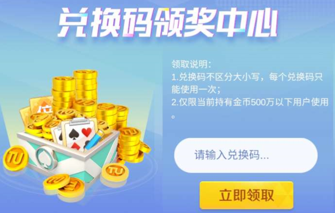 途游斗地主比赛版小游戏