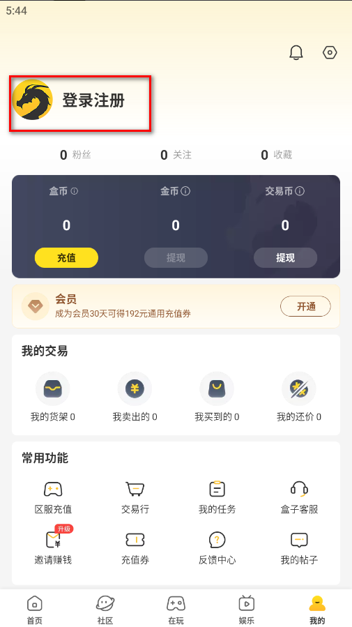 996传奇手游盒子app
