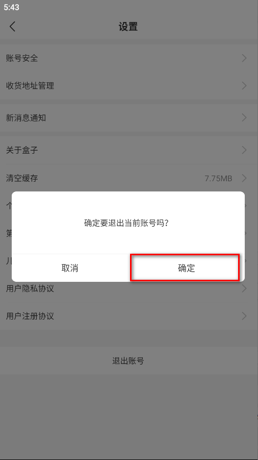 996传奇手游盒子app