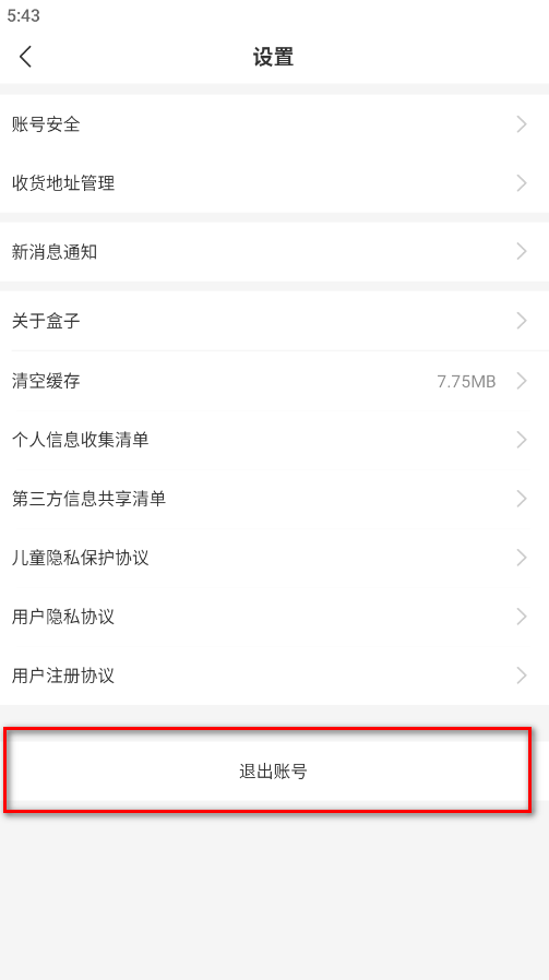 996传奇手游盒子app