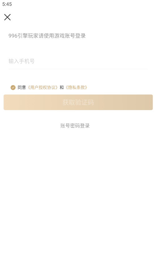 996传奇手游盒子app