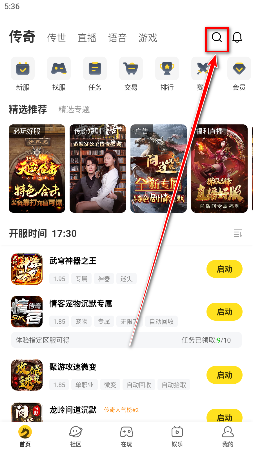996传奇手游盒子app