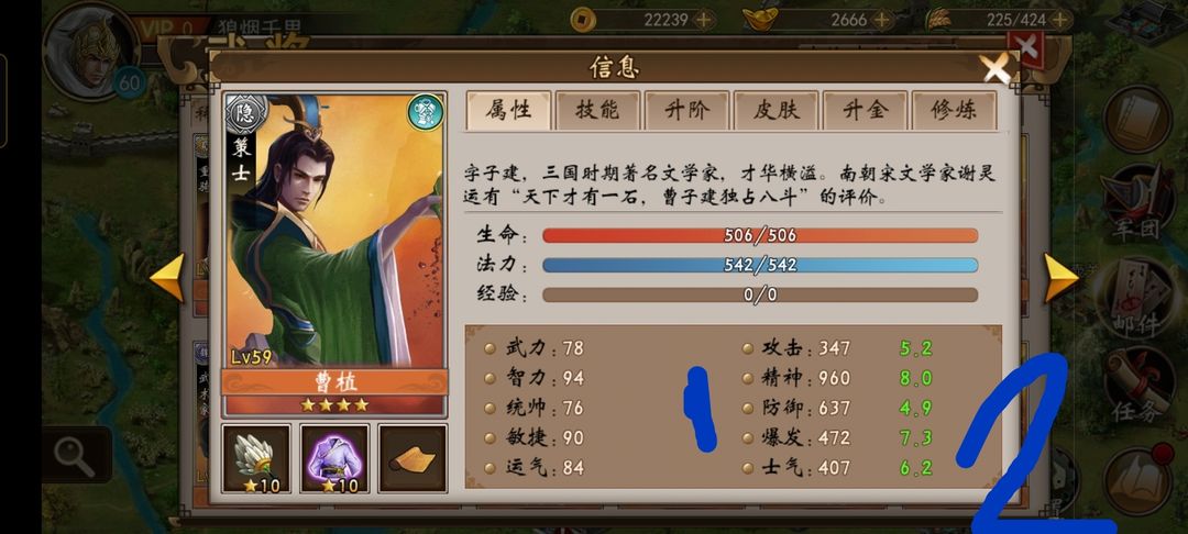 战棋三国官方手游