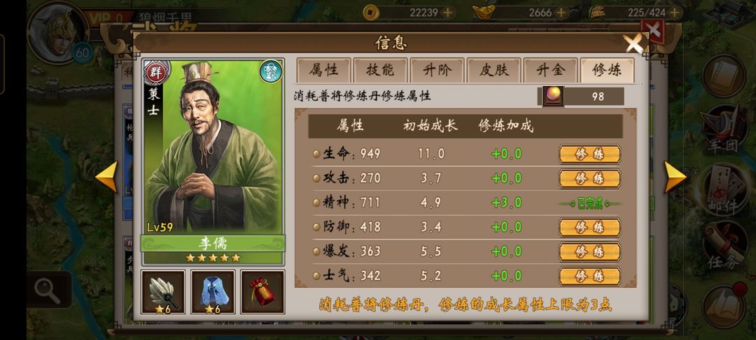 战棋三国官方手游
