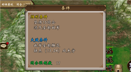 战棋三国官方手游