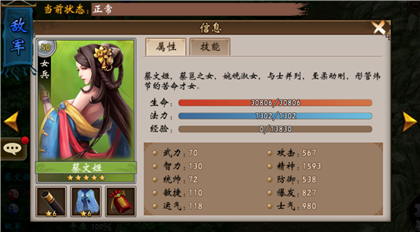 战棋三国官方手游
