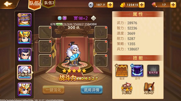 三国演义吞噬无界小游戏