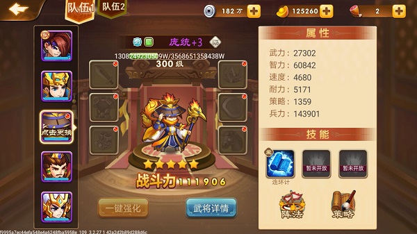 三国演义吞噬无界小游戏