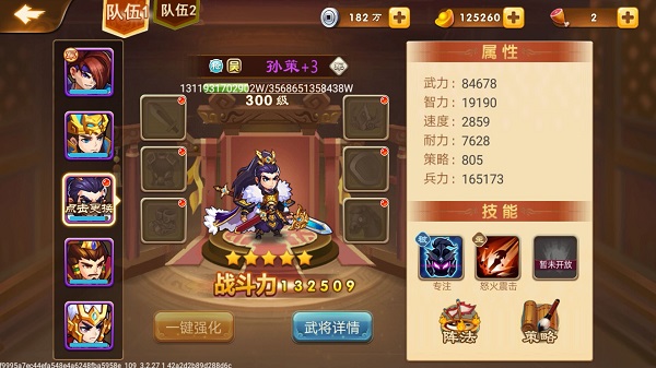 三国演义吞噬无界小游戏