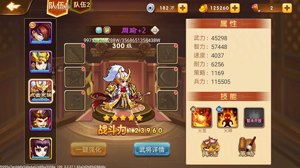 三国演义吞噬无界小游戏