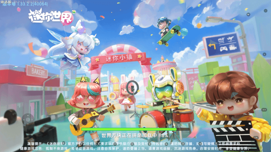 2025迷你世界先遣服官方版本