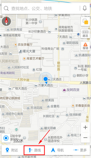 高德导航app官方免费版