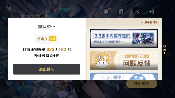 米哈游云原神手机版
