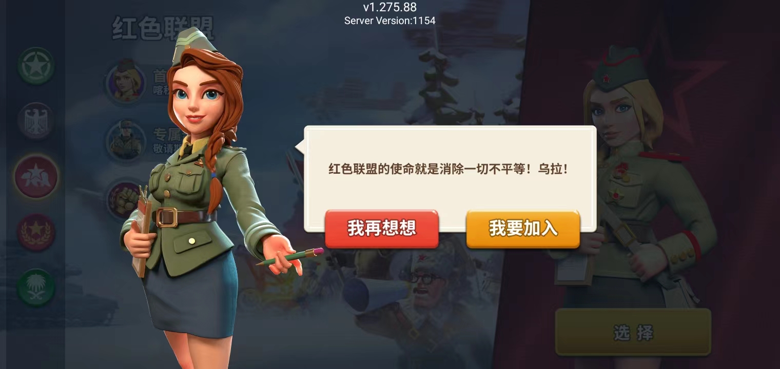 我的战争游戏手机版