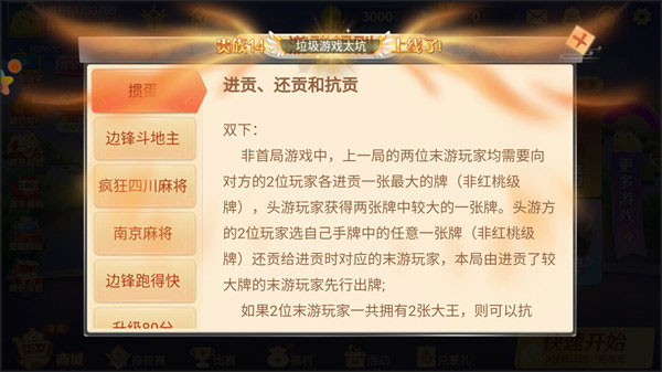 边锋掼蛋官方免费