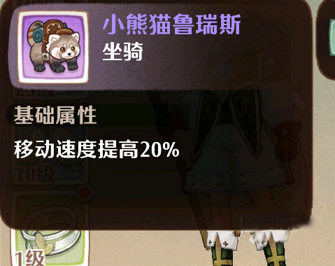 森之国度官服