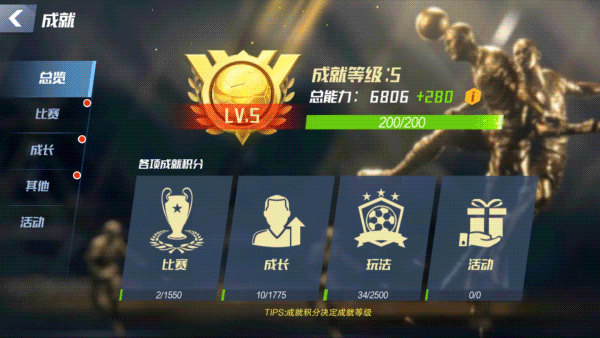 最佳11人官方版