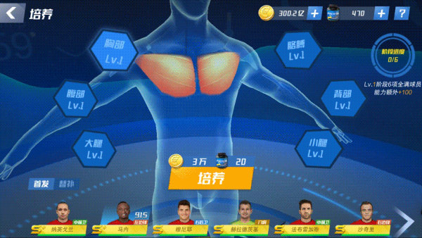 最佳11人官方版