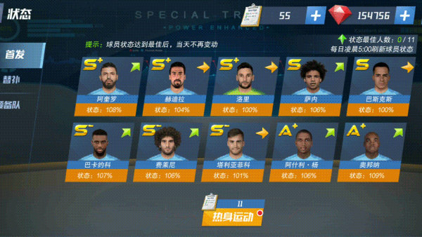 最佳11人官方版