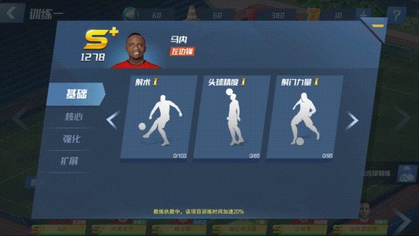 最佳11人官方版