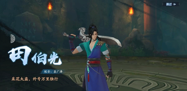 新笑傲江湖官方手游