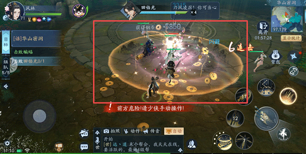 新笑傲江湖官方手游