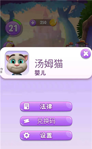 我的汤姆猫手机版游戏