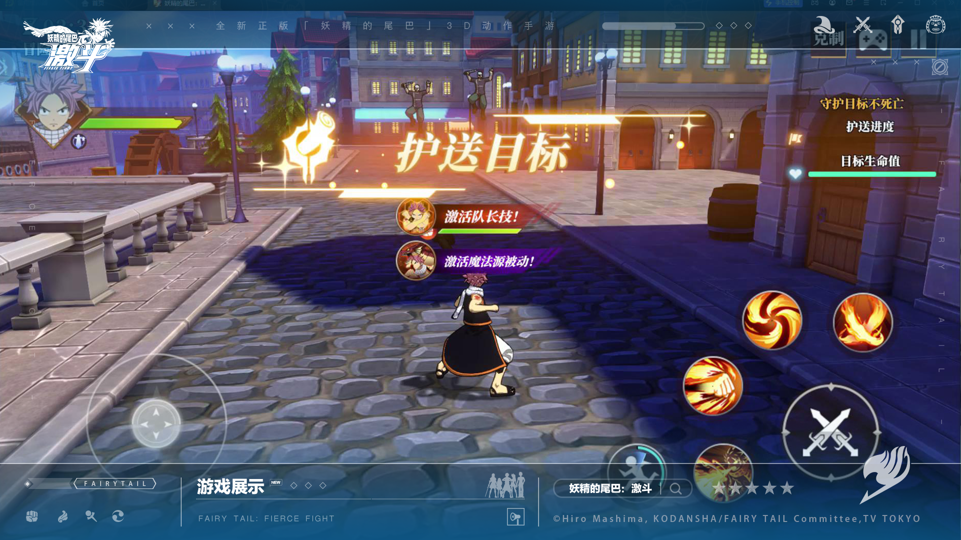 妖精的尾巴激斗官方版