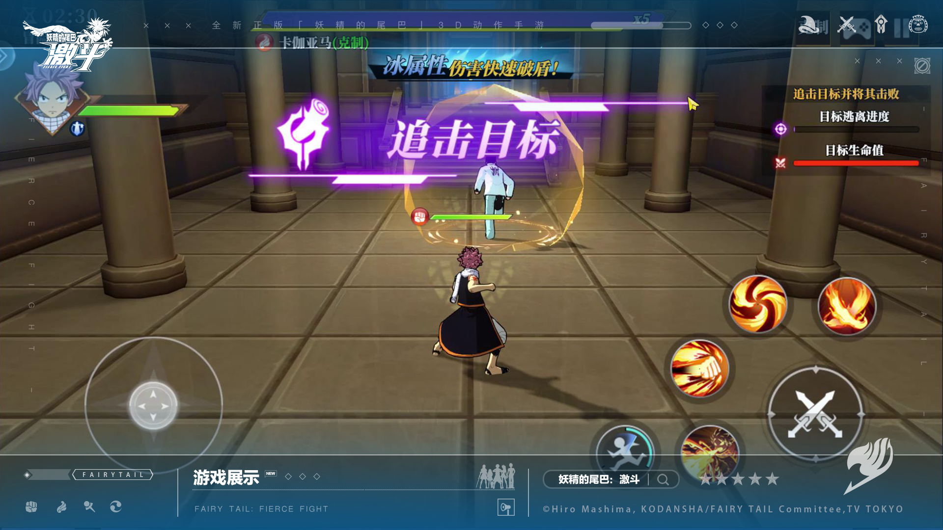 妖精的尾巴激斗官方版