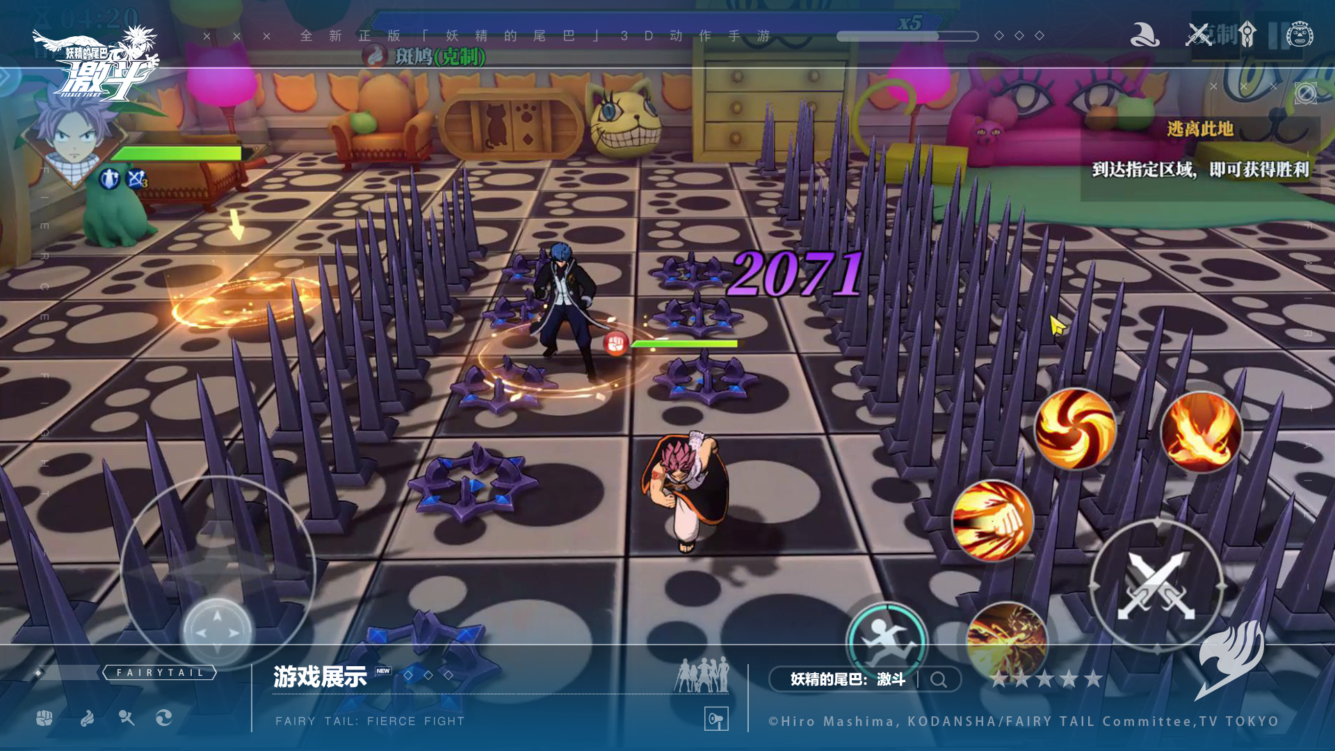 妖精的尾巴激斗官方版