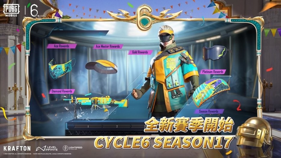 绝地求生台湾服手游