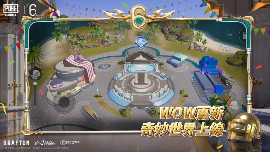 绝地求生台湾服手游