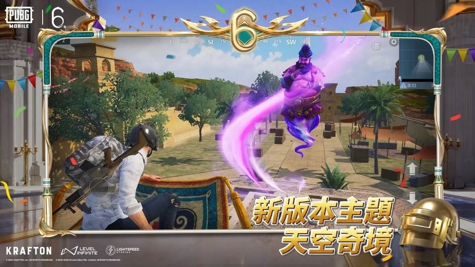 绝地求生台湾服手游