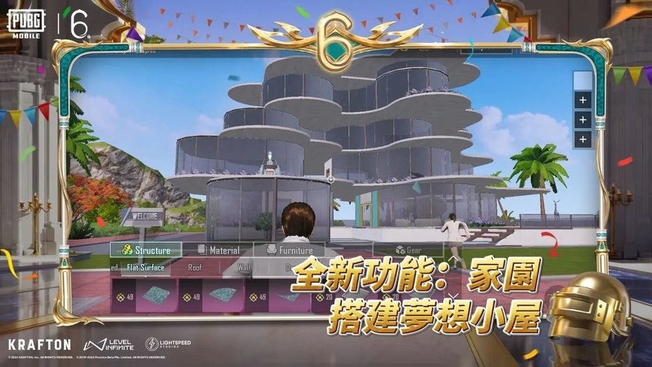 绝地求生台湾服手游