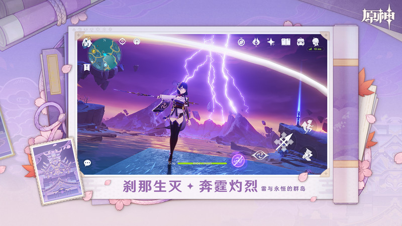 米哈游云原神手机版