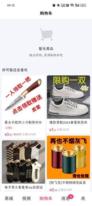 抖音商城app官方正版
