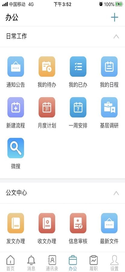 江苏人大网官方版