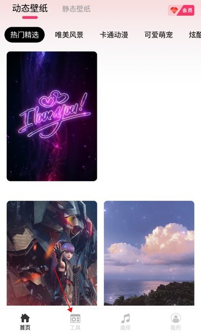 intolive动态壁纸制作app