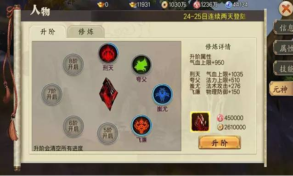 蜀山战纪游戏