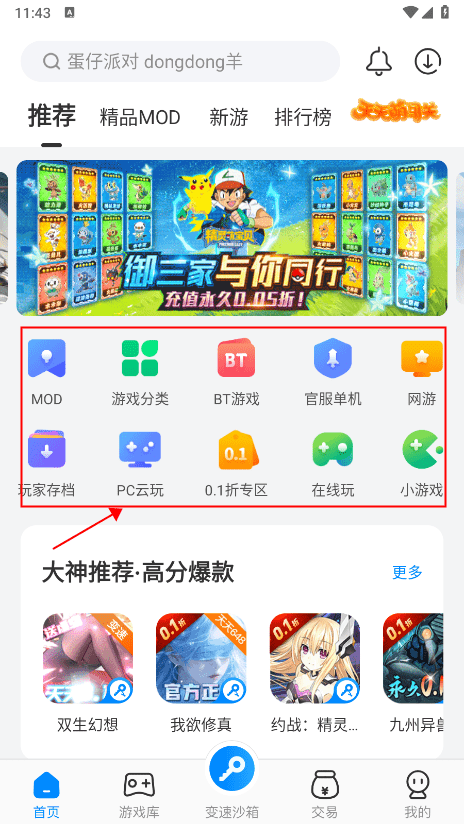 2025八门神器官方正版