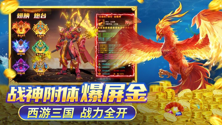 吉祥捕鱼手机版