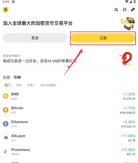 币an交易所app