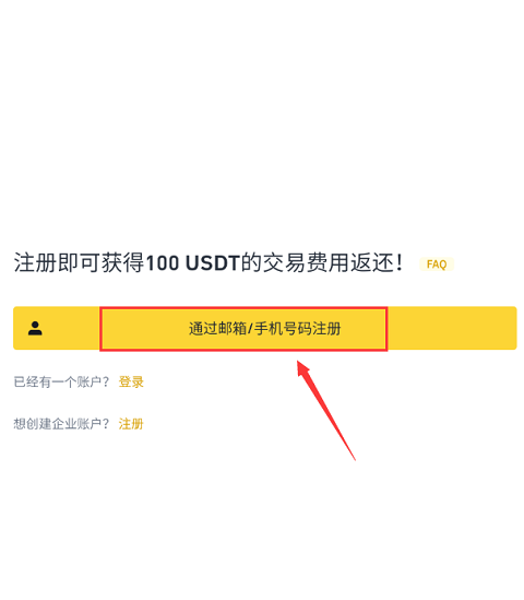 币an交易所app