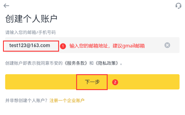 币an交易所app