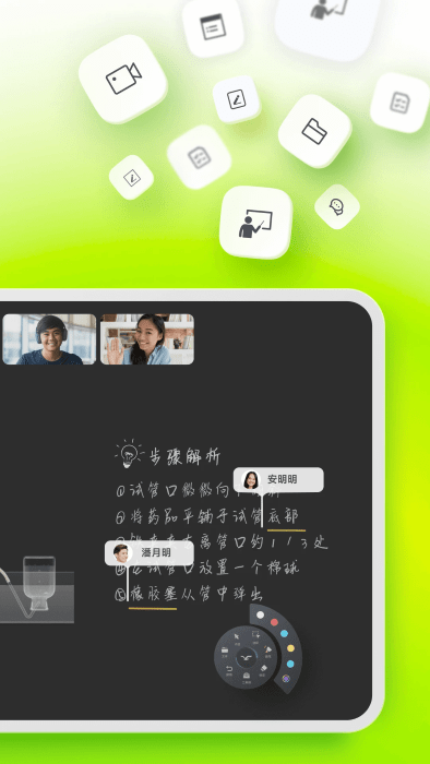 classin软件