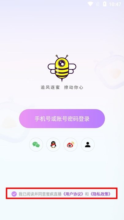 蜜疯直播官方版