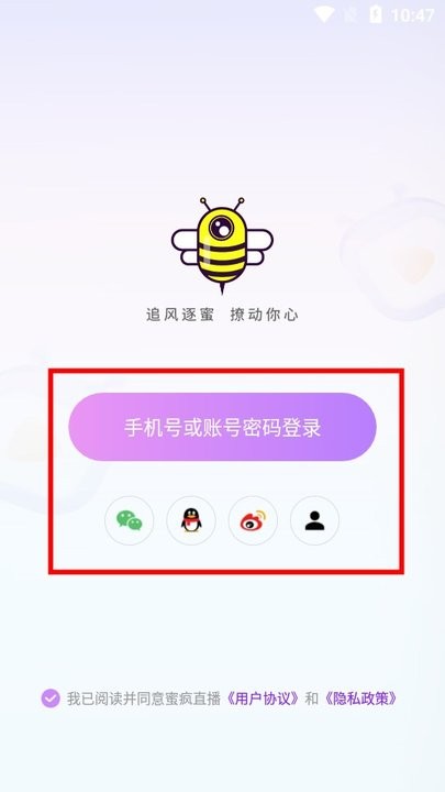 蜜疯直播官方版